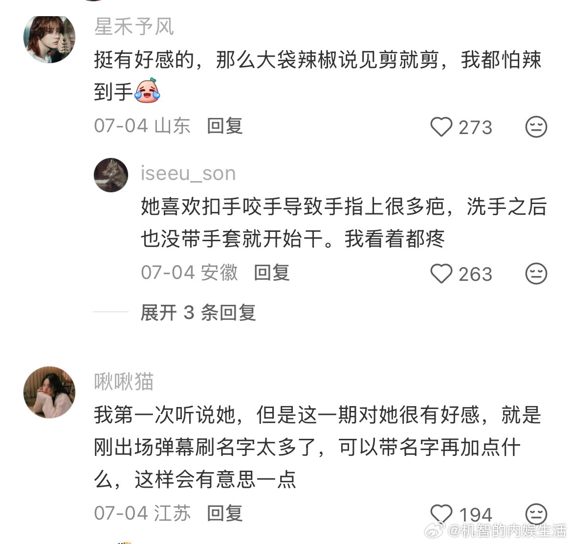 这次袁一琦飞行中餐厅收获超级超级多路人和观众好评，下沉特别多高赞。都在夸琦琦反差