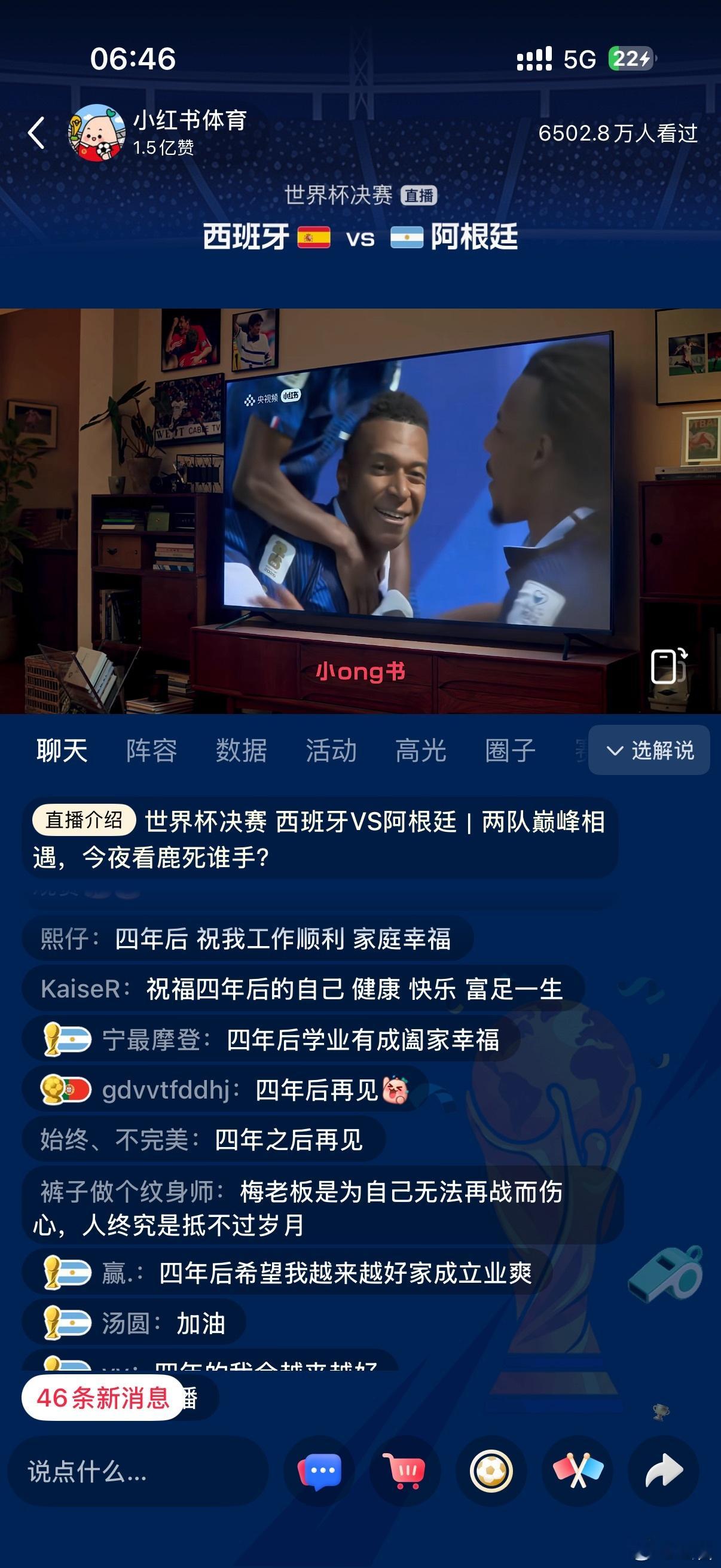 忽然发觉人生不过几届世界杯这届美加墨的绿茵故事里，有球员的热血奔赴，也有我们无数