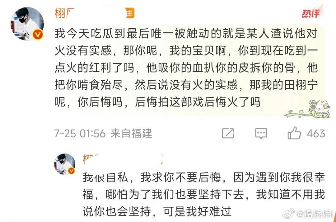 闪耀为为又哭成泪人了 ​​​