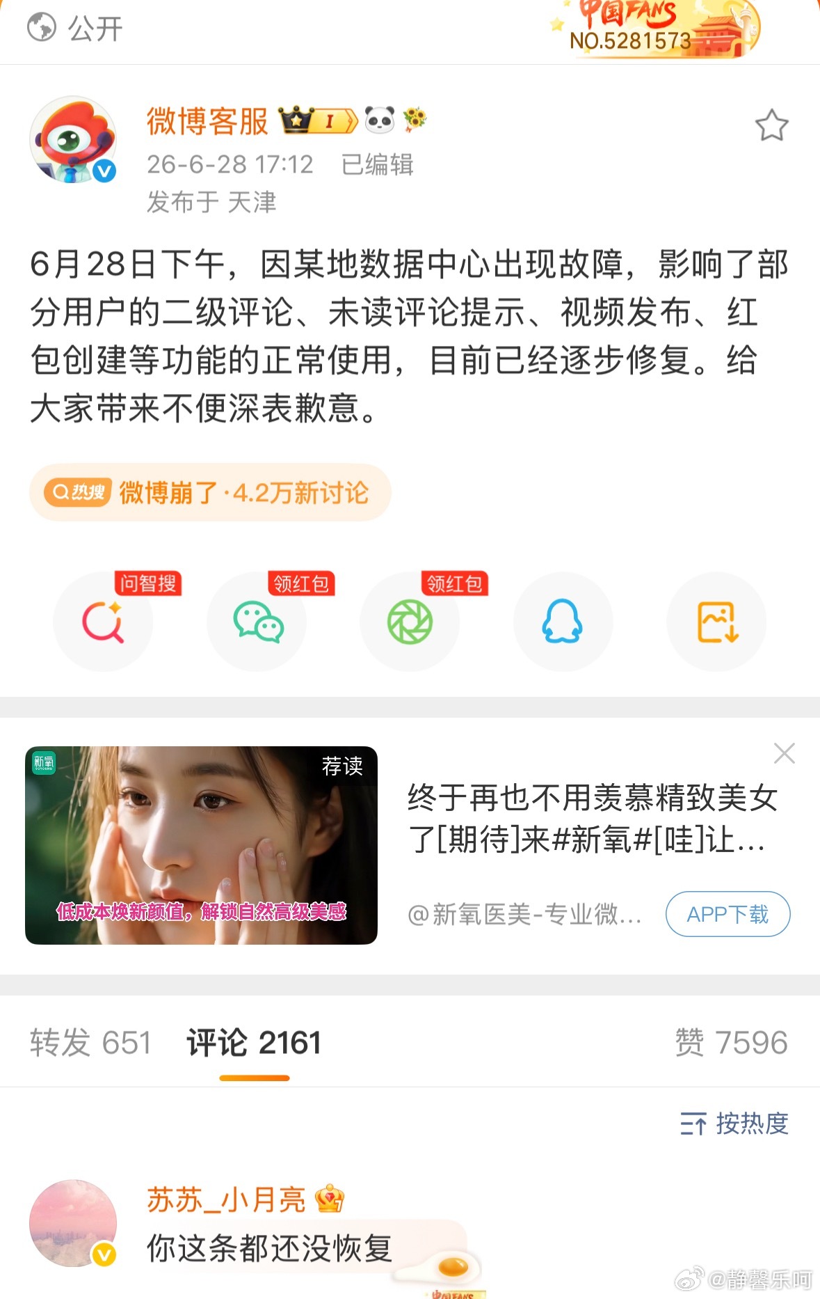 真的是一朝被蛇咬 十年怕草绳啊，昨天发了几篇微博，其中一个月亮一直一动不动，我甩