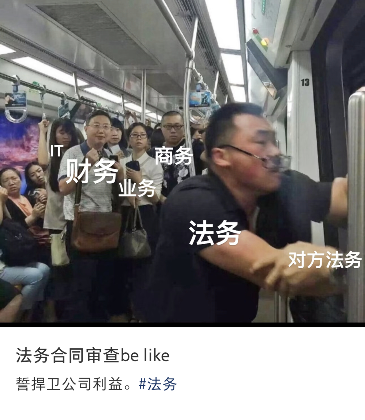 法务简直是最吃压力之人我公司法务一般给出的意见是：存在风险，建议不开展这个业务 