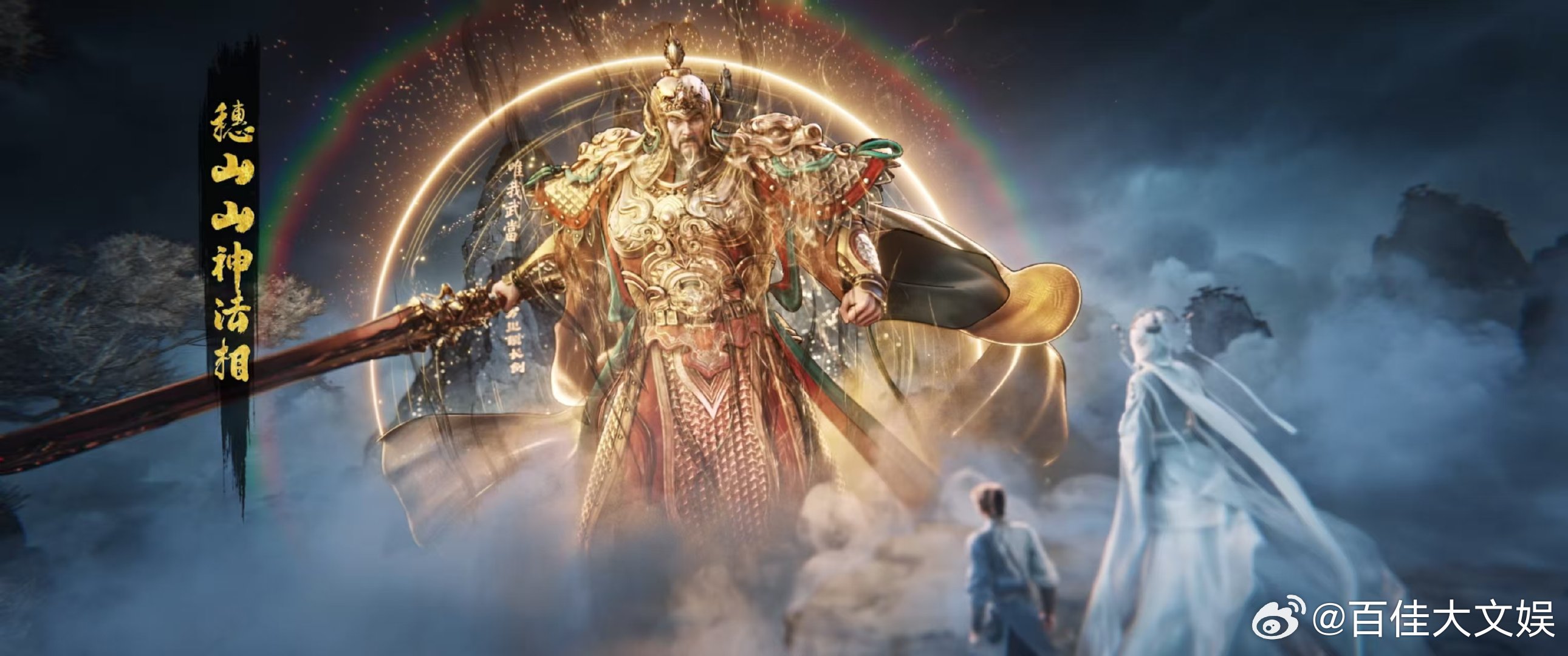 国漫顶级水墨斗法 剑来2的水墨斗法，是东方文化的一场视觉盛宴。那水墨的灵动飘逸，