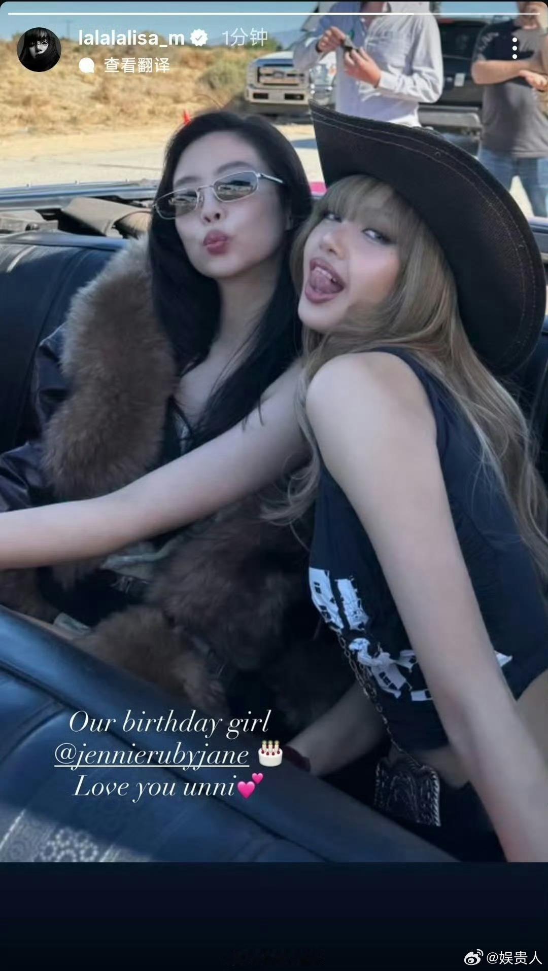 Lisa晒合照为Jennie庆生Lisa艾特Jennie送生日祝福 好姐妹合照庆