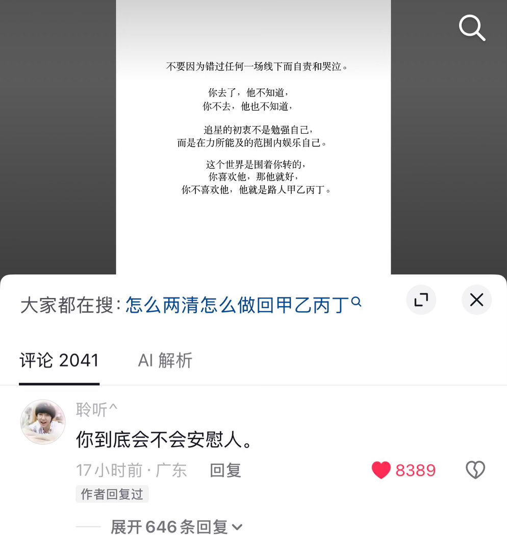 把人安慰死了都不知道