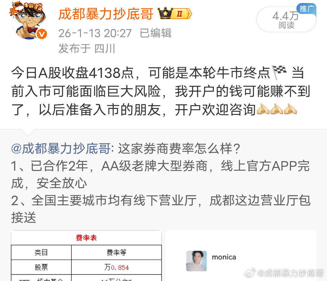 昨天有朋友问我a股何时止跌? 首先思考现在是否处于“低位”，这个判断难度比较大，