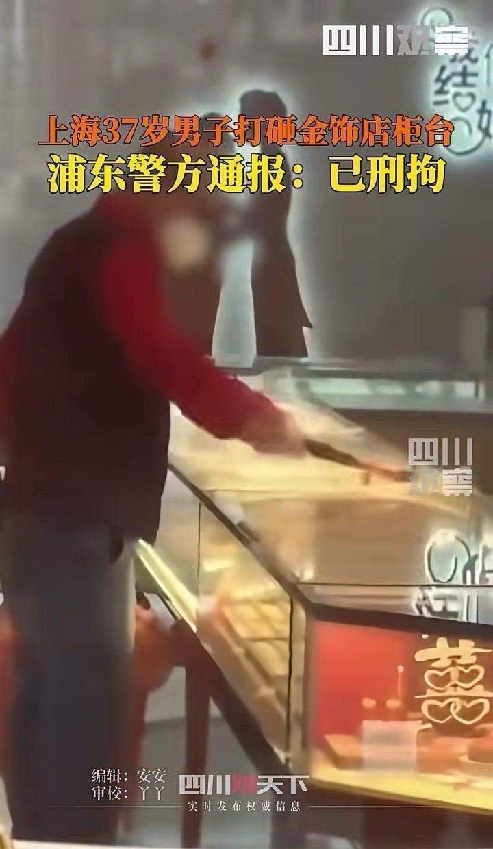 上海抢金店的：果然是个可怜人！
据上海浦东新区警方最新透露：该抢金店的男子，姓曹