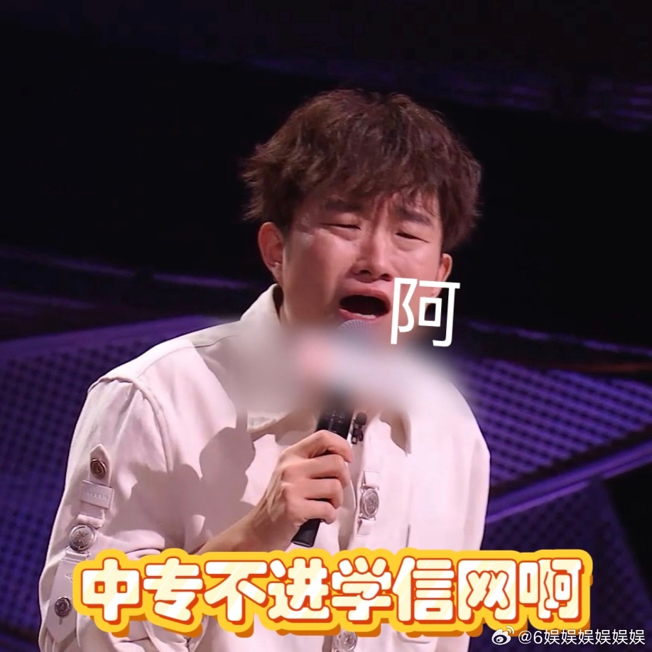学信网查不到中专学历脱口秀和Ta的朋友们看完小奇的段子才分清学历查询规则，学信网