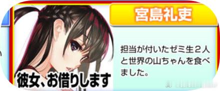 宫岛和ヒロユキ的互相近况报告真就这么唐突结束了还行离婚了是吧 ​​​