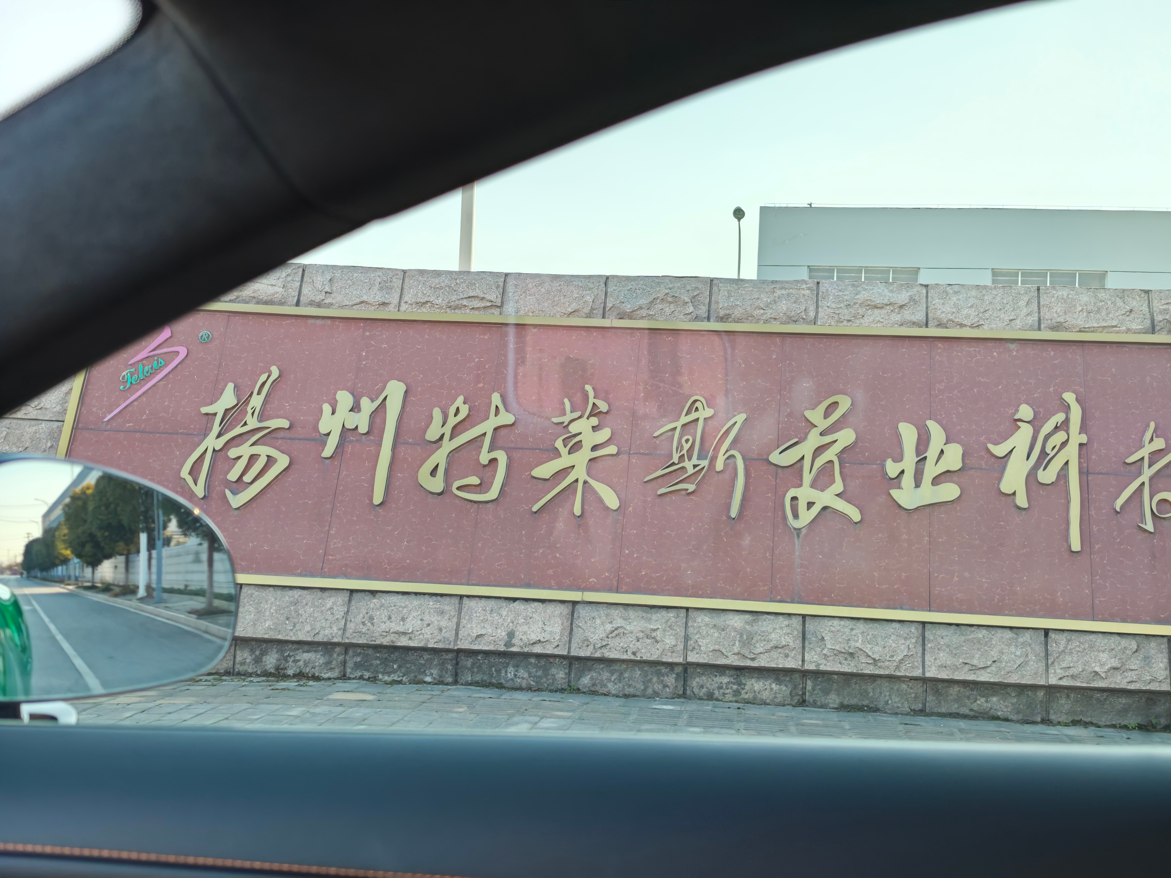 老板也是很莱斯了