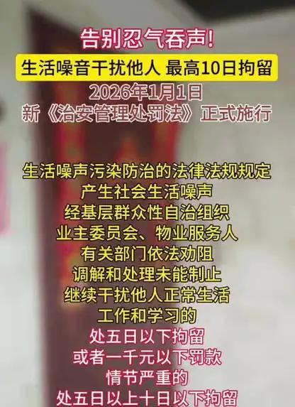 终于忍到头了！每天被那刺耳的音乐、喧闹的施工声折磨，仿佛生活变成了一场无休止的“