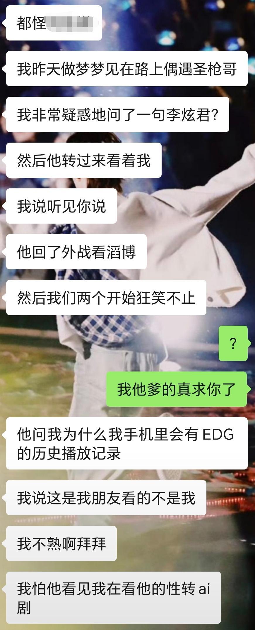 我朋友已经离神很近离人很远了 ​​​