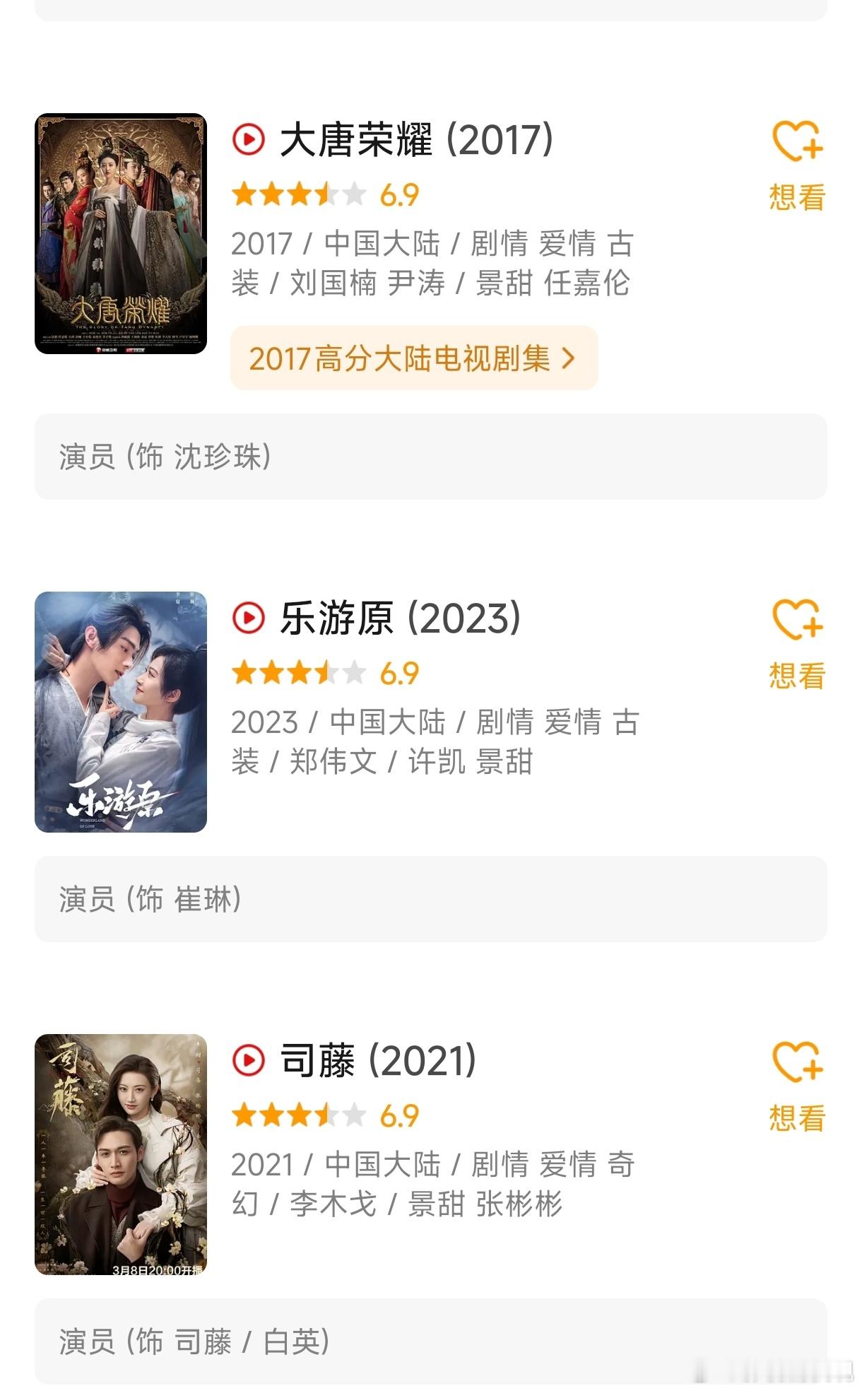 最炸裂的是孙宇晨和景甜讨论关于抢番位以及剧组夫妻的事情，张彬彬、张凌赫、张晚意、