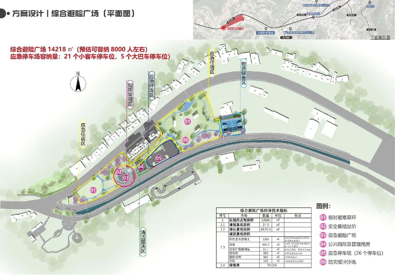 省级百强中心镇-盐亭县富驿镇综合避险广场建设项目设计方案公示（平面图）