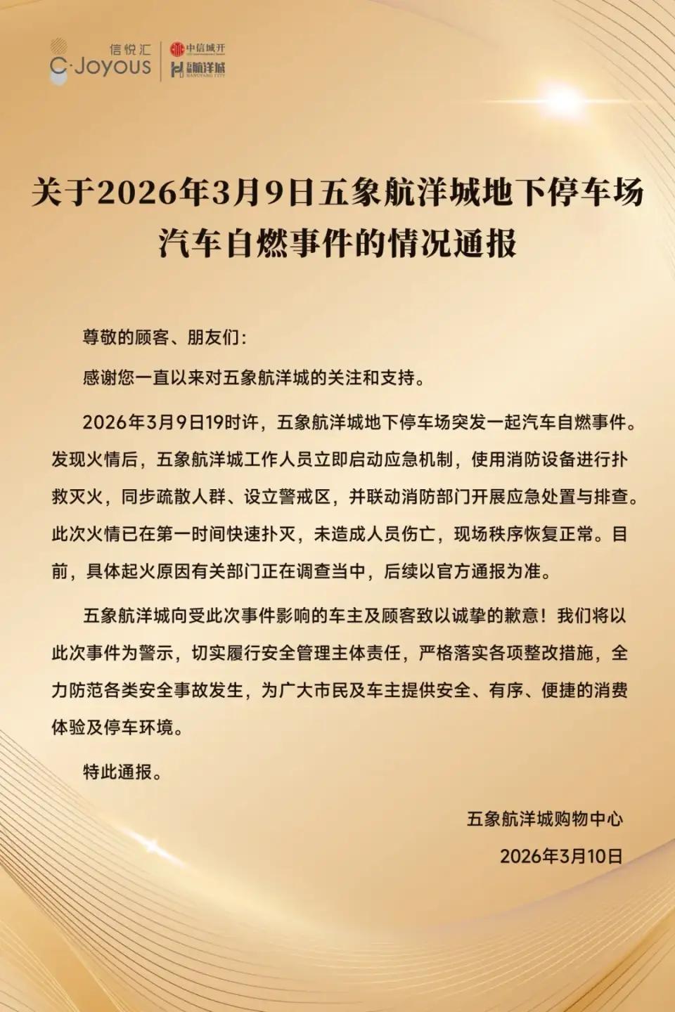 广西南宁近日好生一起汽车燃事件，所幸末未造成人员伤亡事故。
广西南宁五象洋航城地