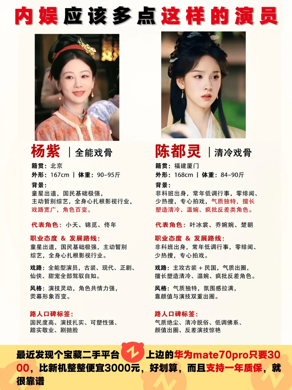 内娱应该多点这样的演员！