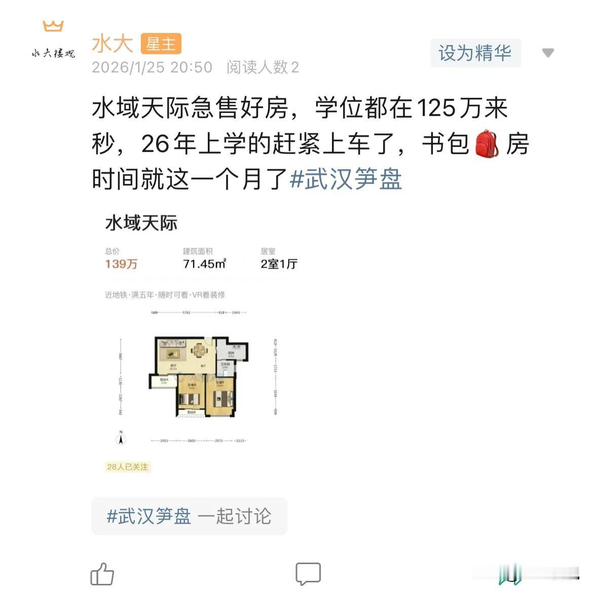 今日美居
        水域天际，稍大一点的户型，早就爹到2以下了，但是小户型