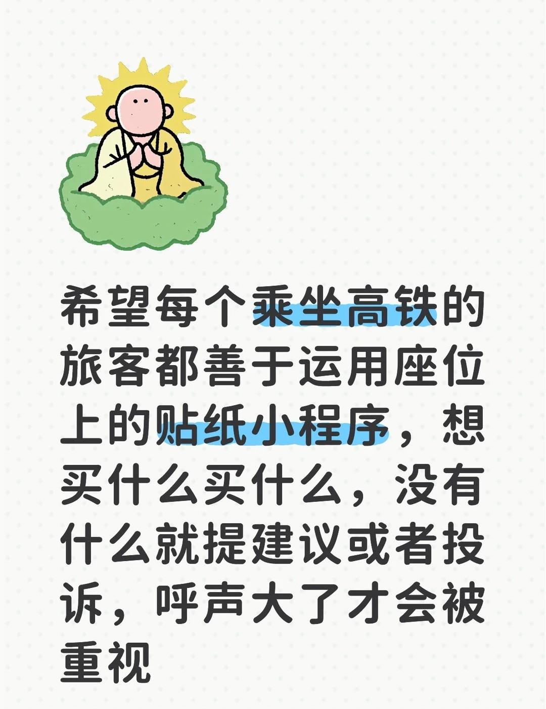 现在服务行业哪个不怕投诉
出行 先上车后补票 大学生高铁 高铁