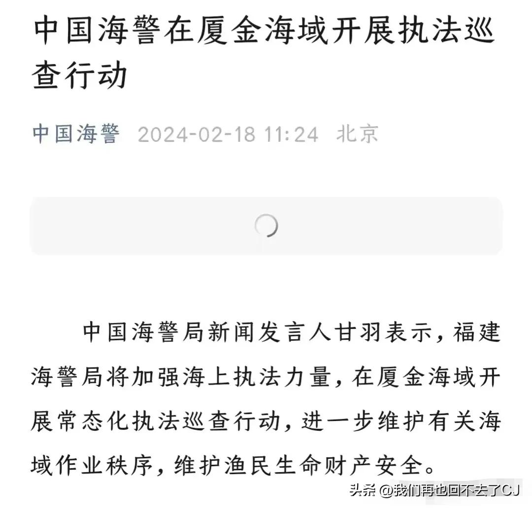 图一咱们的海警船现在也贴着金门走了，
另外还有个比较“野”的玩法，需要用水鬼 ​