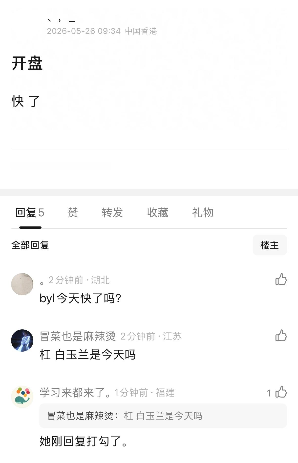 杠杠瓜主刚发的，等吧，不出意外白玉兰提名就是今天10点 