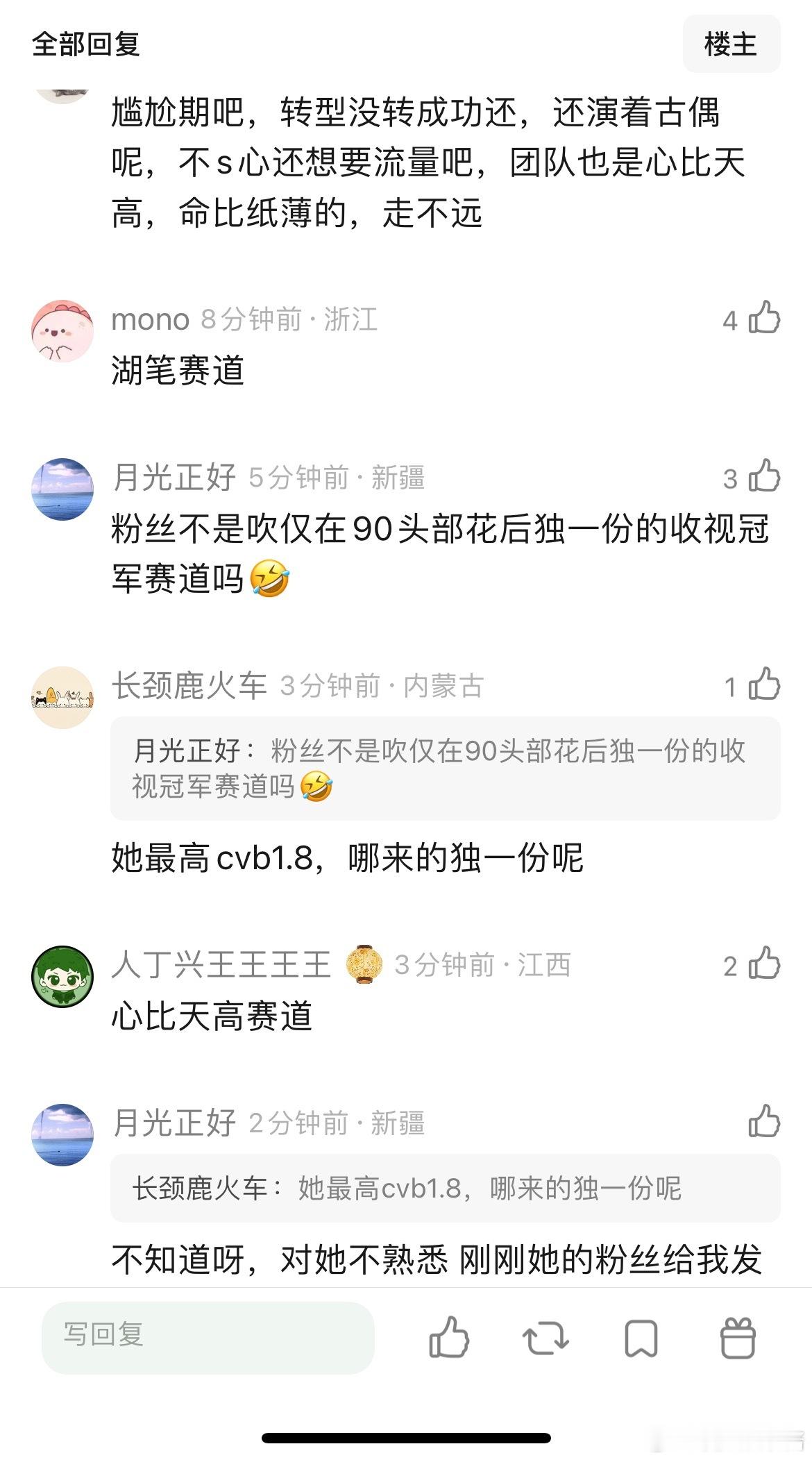谭松韵算是什么赛道的呢？首先她肯定不是流量花赛道的，其次她古偶现偶一部接一部肯定
