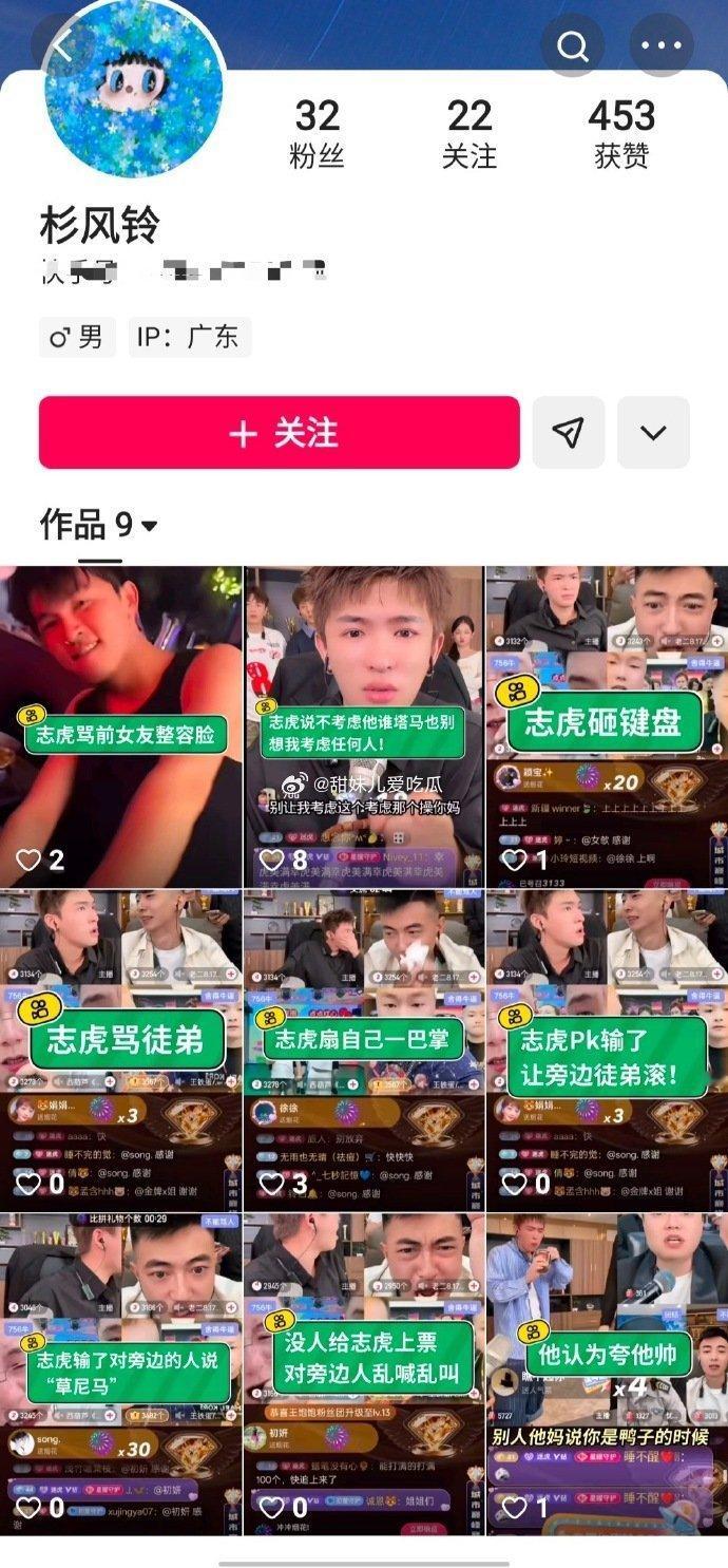 这谁要整志虎😂跑pz大直播间曝志虎黑料，大骂前女友的，砸桌子的，M徒弟的😂 