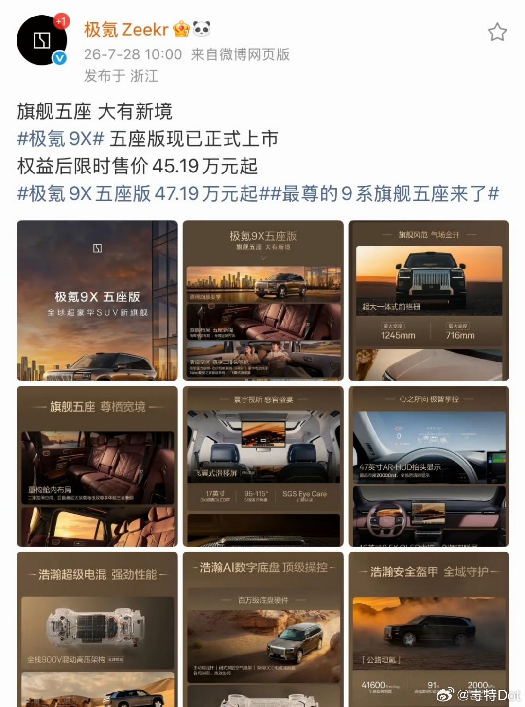 这才是车企间该有的风气，铺天盖地的发布会消费者看起来也审美疲劳，静默上市反而是车