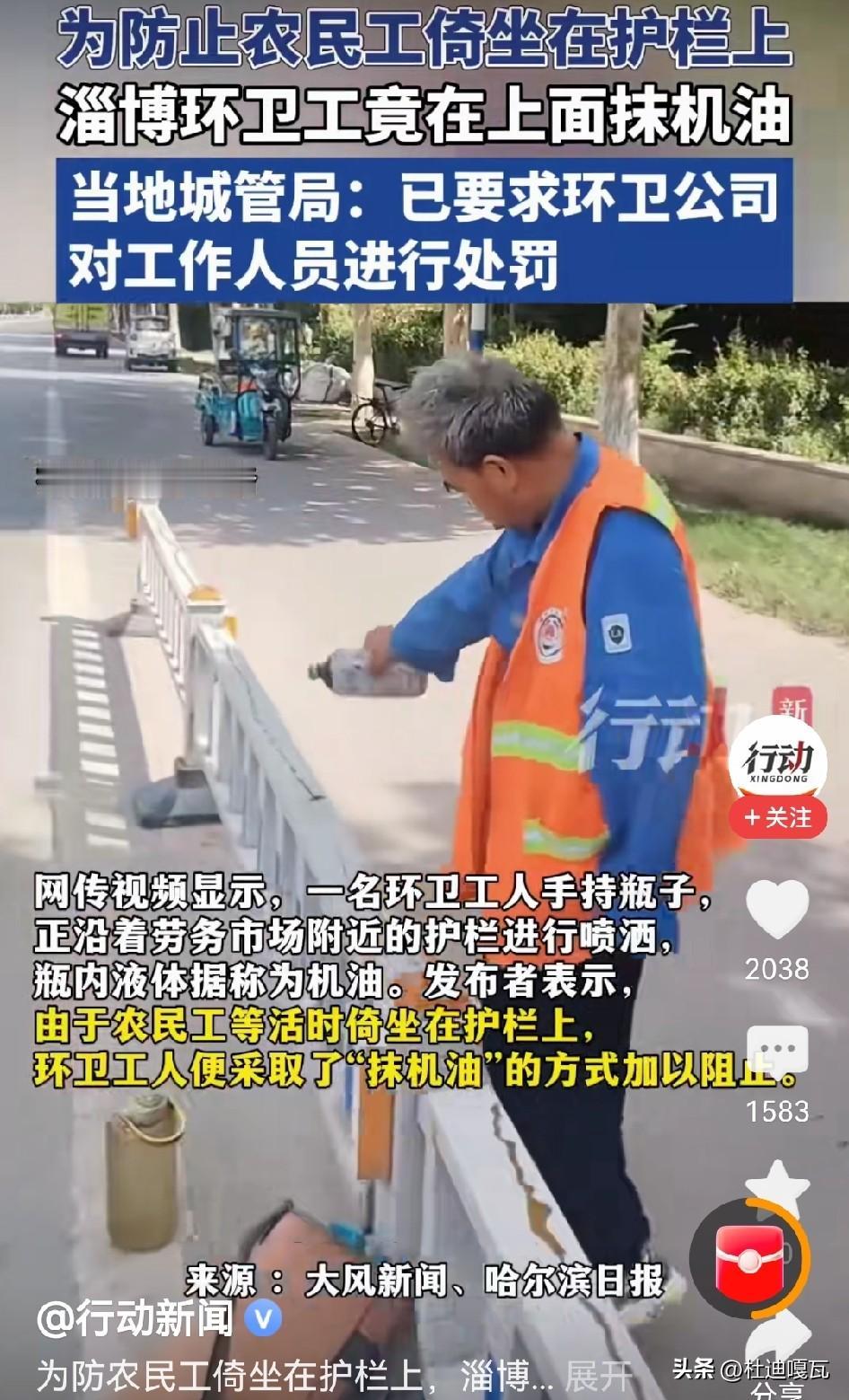 想当年大家记住的是淄博烧烤，真是彻底爆火出圈，如今环卫大叔倒油一事让人有点可惜。