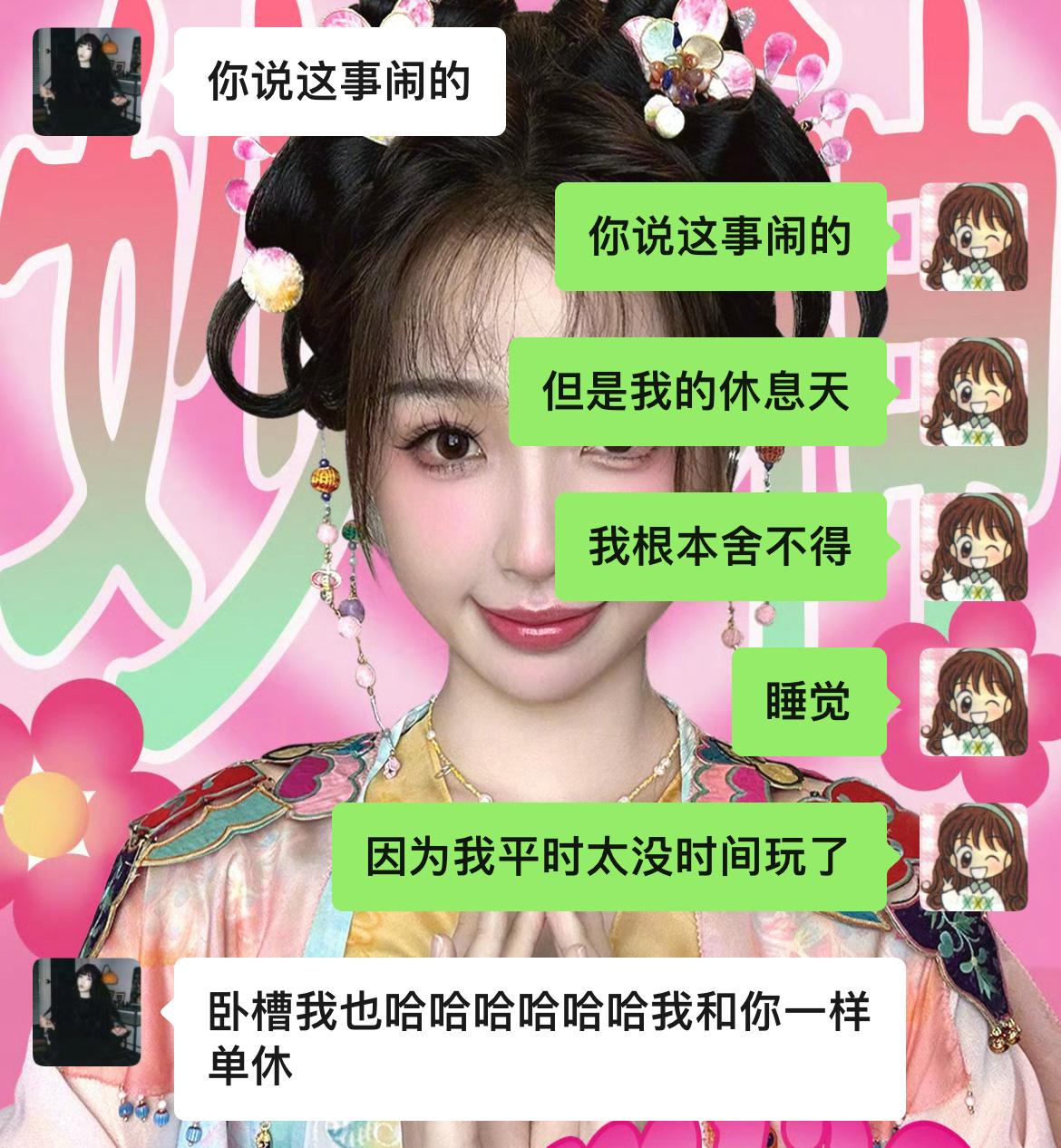 近况：博主已经连续一个礼拜的加班 