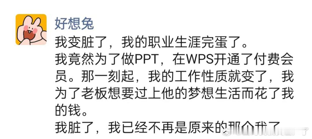《我的职业生涯完蛋了》 ​​​
