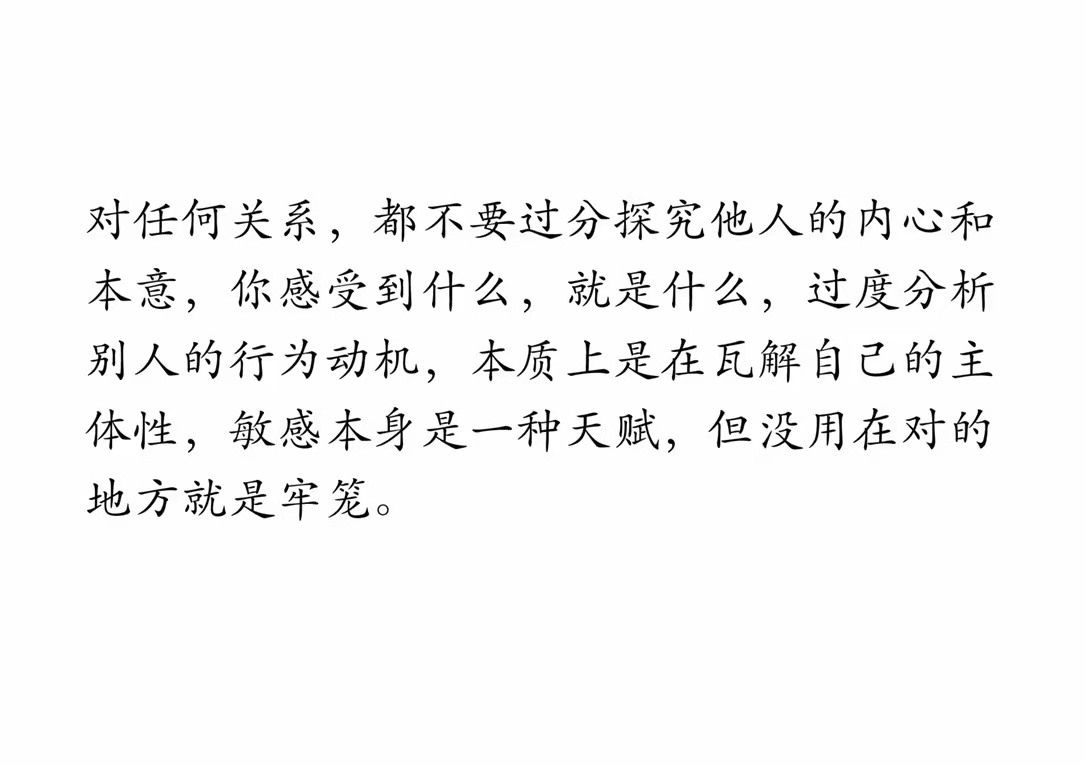 短暂出现的人是奖励还是惩罚感受到什么就是什么 ​​​
