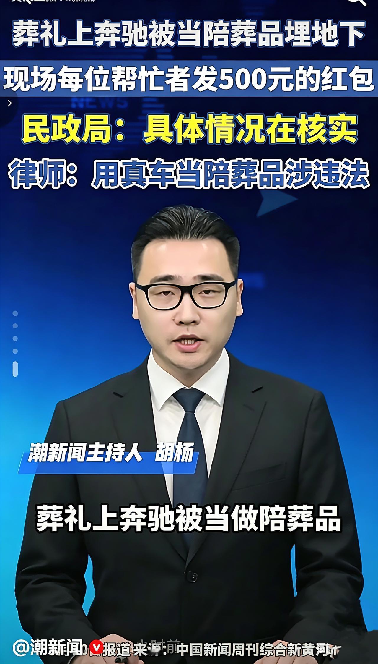 简直离谱到没底线！居然有人把真奔驰车拉去陵园活埋当陪葬！
 
刷到视频我当场就看