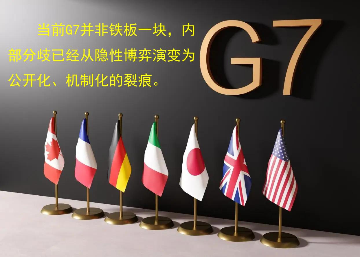 【G7峰会连续两年无联合公报、内部裂痕持续扩大！】
　　6月15日至17日，在法