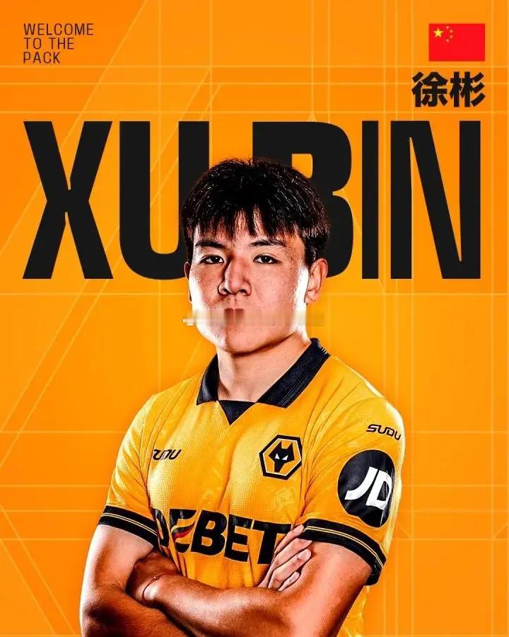 徐彬租借加盟巴恩斯利 官方消息，中国球员徐彬租借加盟英甲球队巴恩斯利，至本赛季结