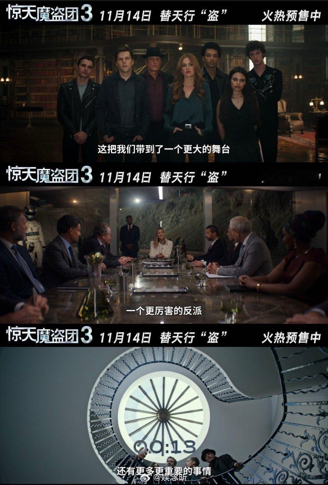 谁的青春回来了！初代四骑士一出场就鸡皮疙瘩掉一地，新魔术师的全息戏法超惊艳，钻石
