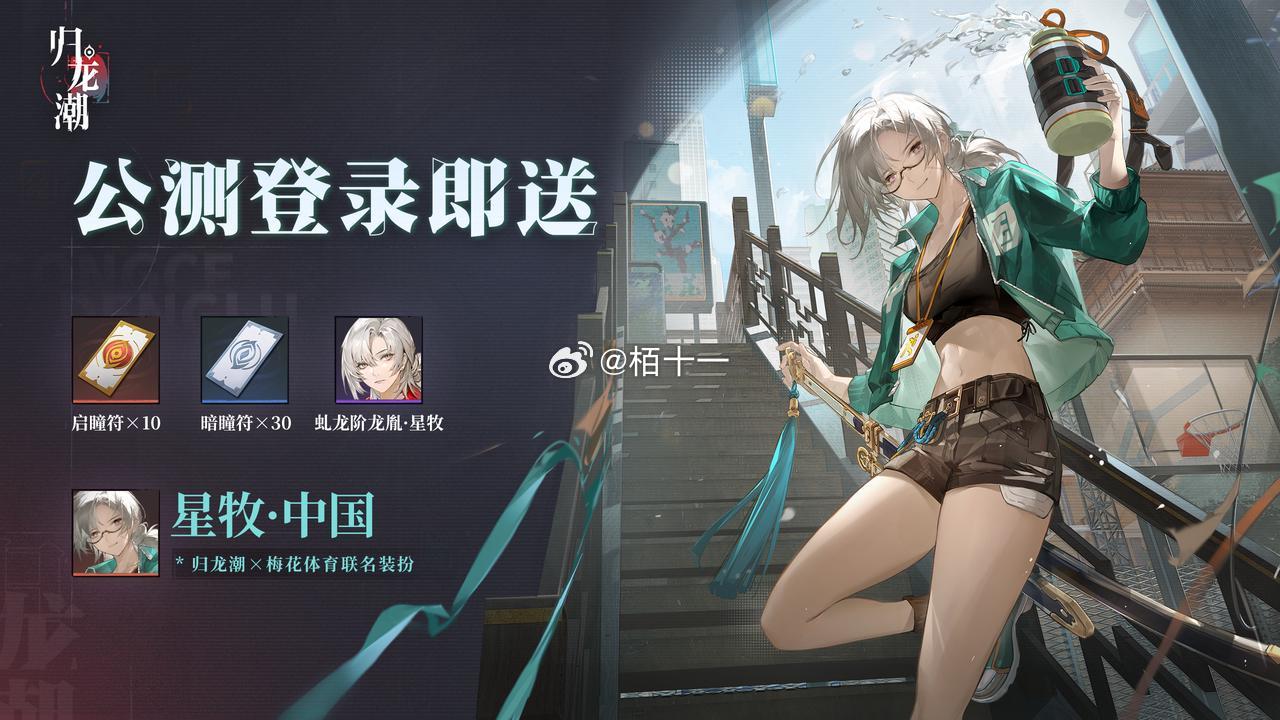 #归龙潮开服送141抽# 开服无套路直接送40抽！而且还能自选5星常驻！完成首周