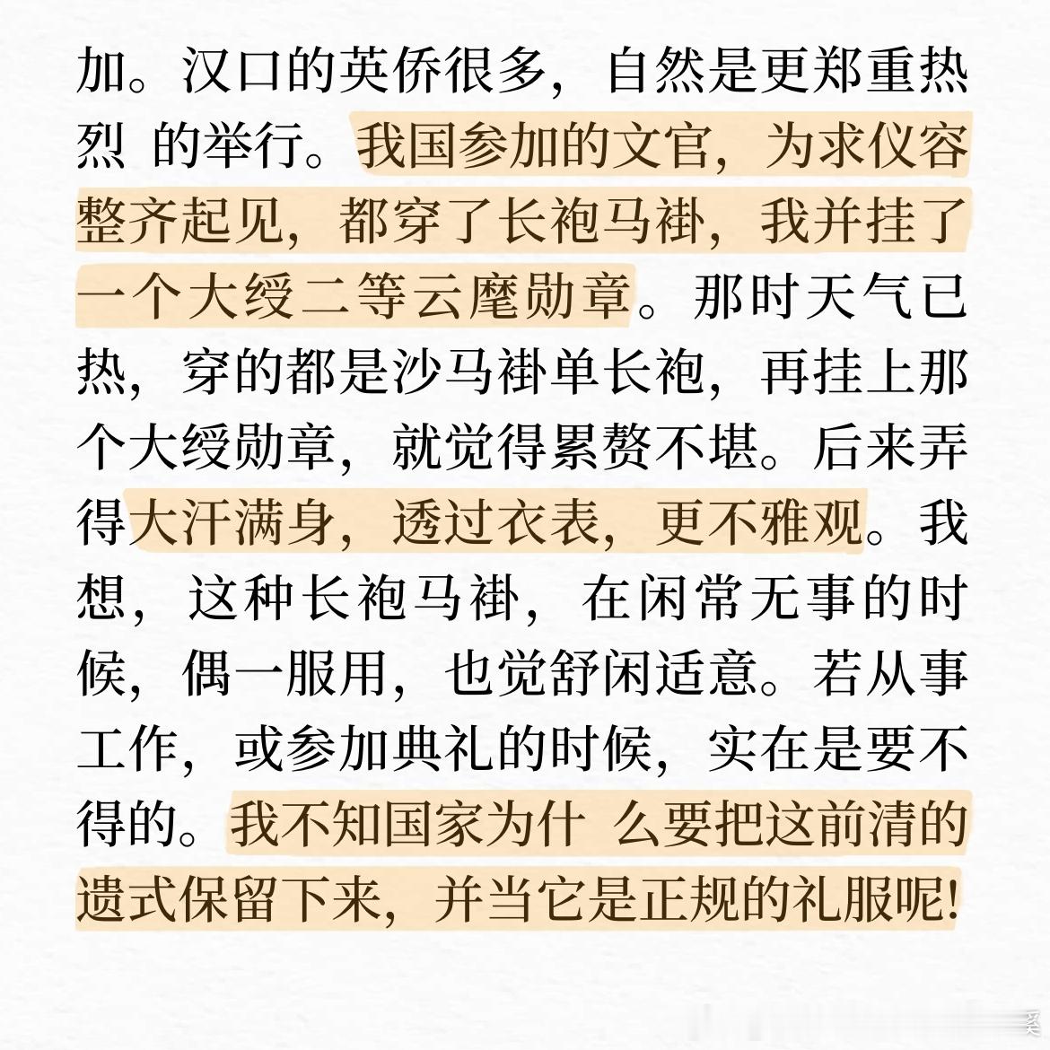 给孩子热的真是最后一句隔空问老蒋中笑死 