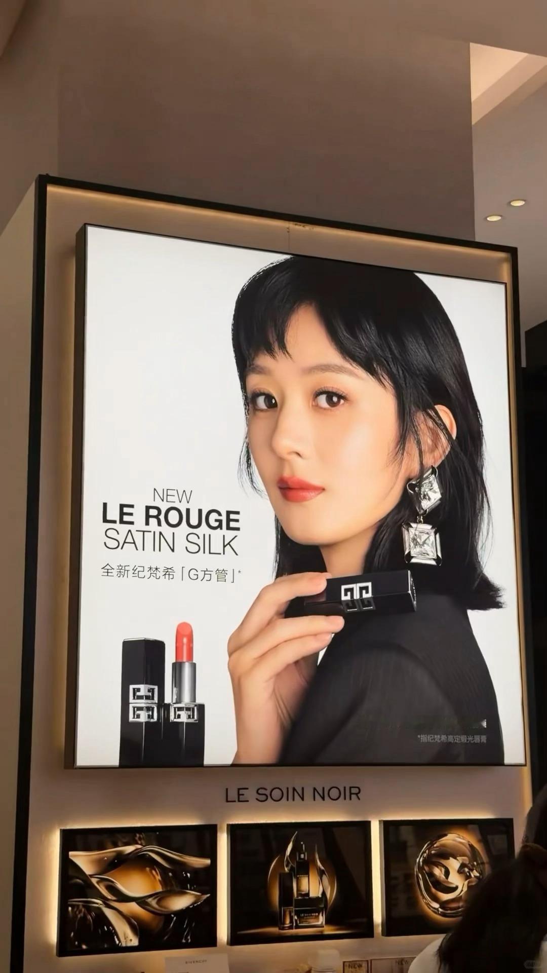 是不是可以发了嘛？啊啊啊啊啊啊 全球代言人可太美啦！赵丽颖纪梵希全球彩妆香氛代言