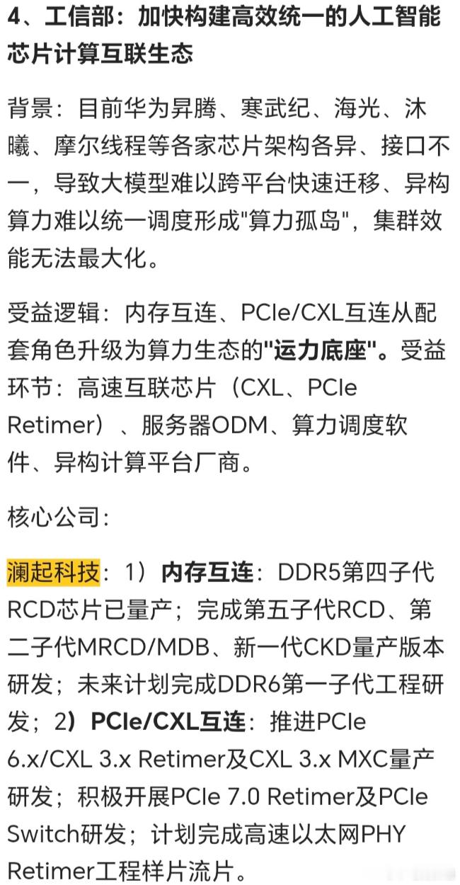 昨天的V+复盘，短线标的的催化逻辑很重要 
