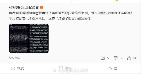 报告  这里有人说特朗普是俄罗斯间谍[哈哈][哈哈][哈哈]    