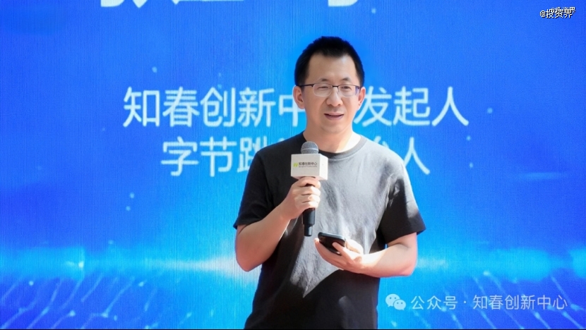 张一鸣，已给家乡捐10亿