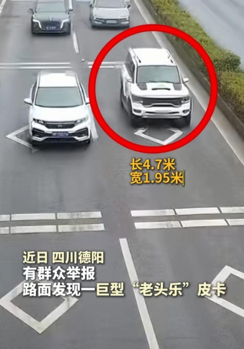真够离谱！四川德阳街头惊现一辆"皮卡"造型的庞然大物，本以为是哪家车企推出的新车