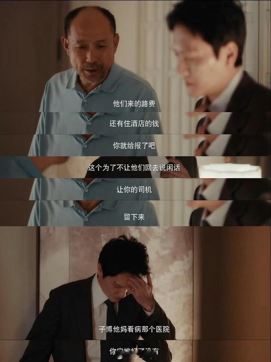 婚内婚外 原件错复印件也好不了  谁能够懂我看的《婚内婚外》胡成父子的时候有多么