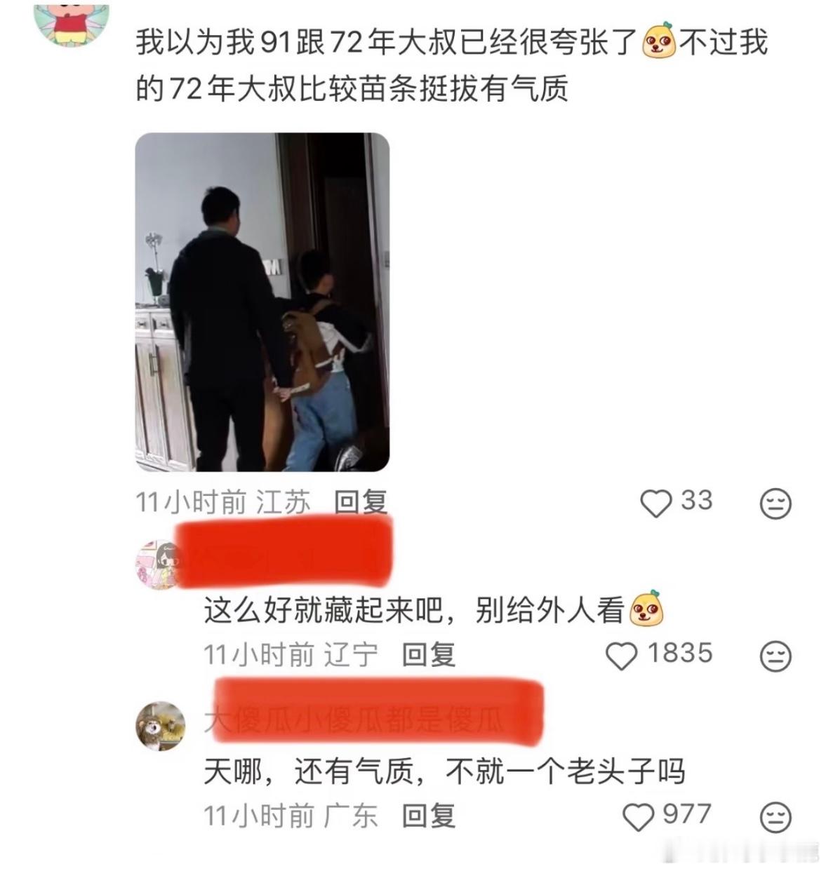 国产浪漫