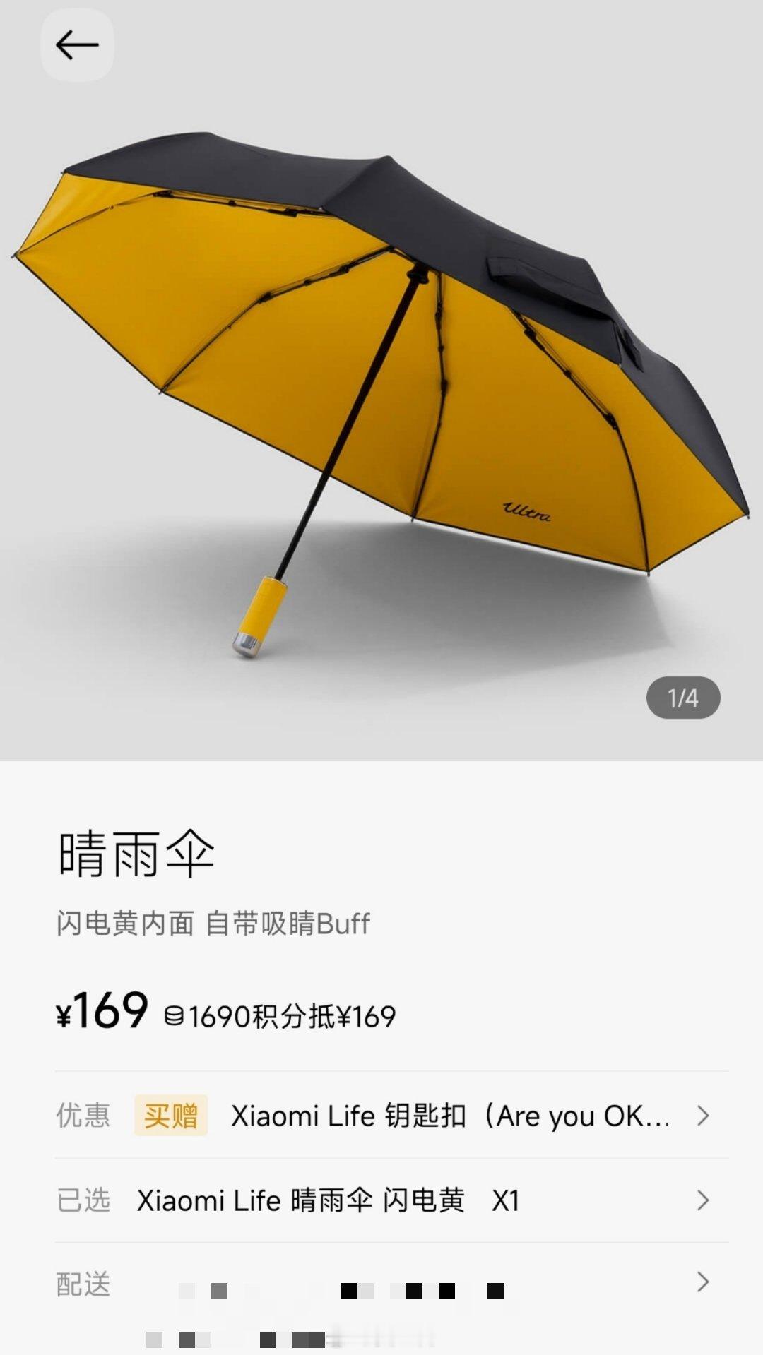 今天早晨还看到好多人说小米的雨伞贵，怎么这会都卖断货了？[笑cry] ​​​
