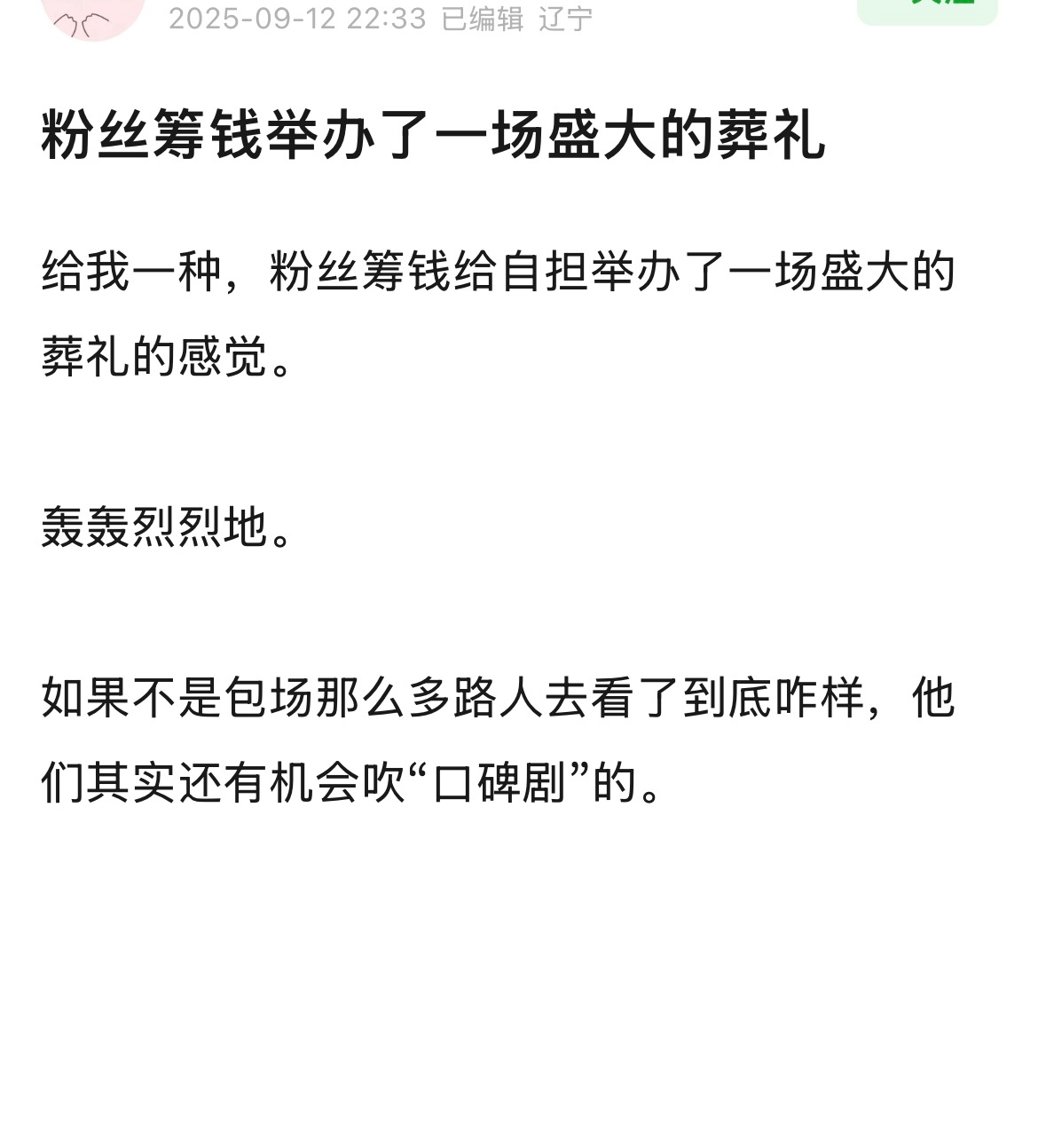 哈哈哈哈哈哈哈哈哈 ​​​