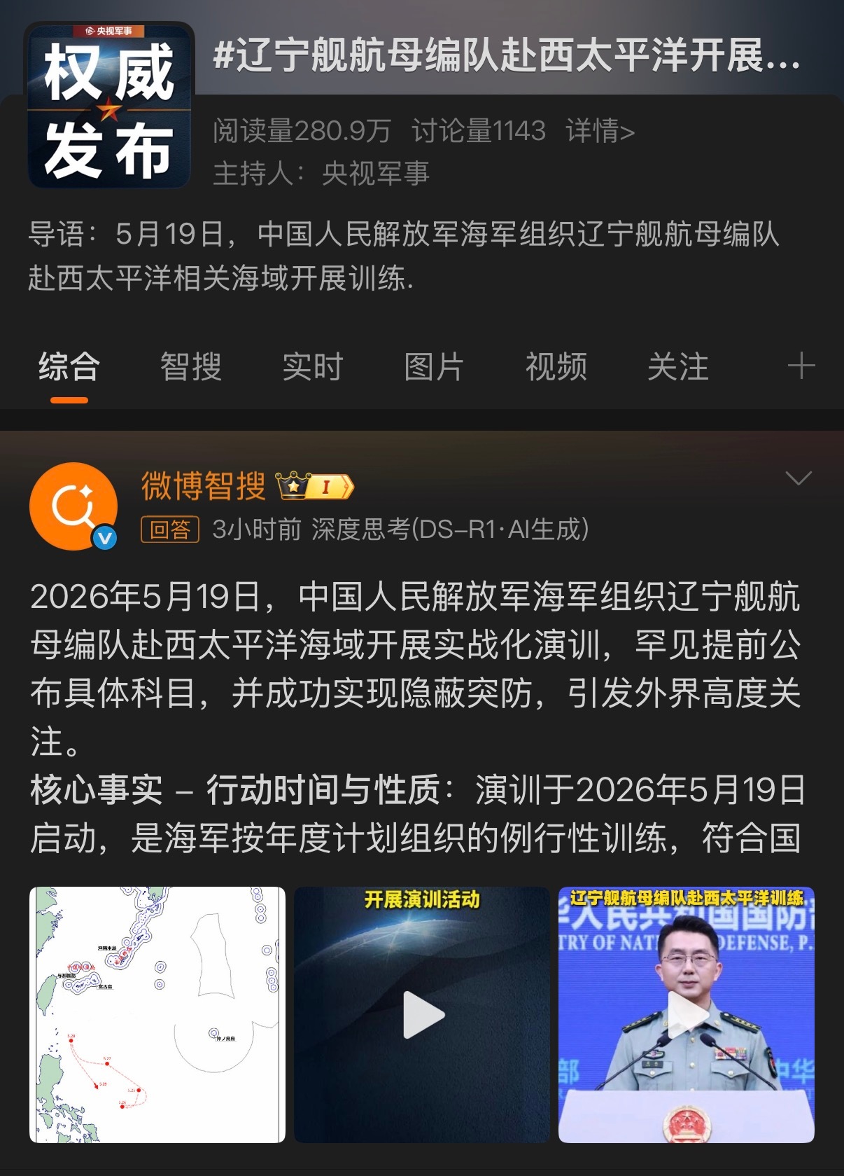 🔻笑死，都快一个月了，日本防务省一共拍了几张照片啊？现在连位置都不咋发了。🔻