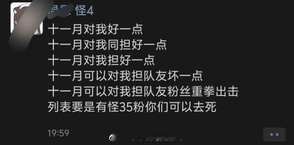 tg 如何评价怪4粉pyq诅咒队友粉，怪4粉就这素质吗？ ​​​
