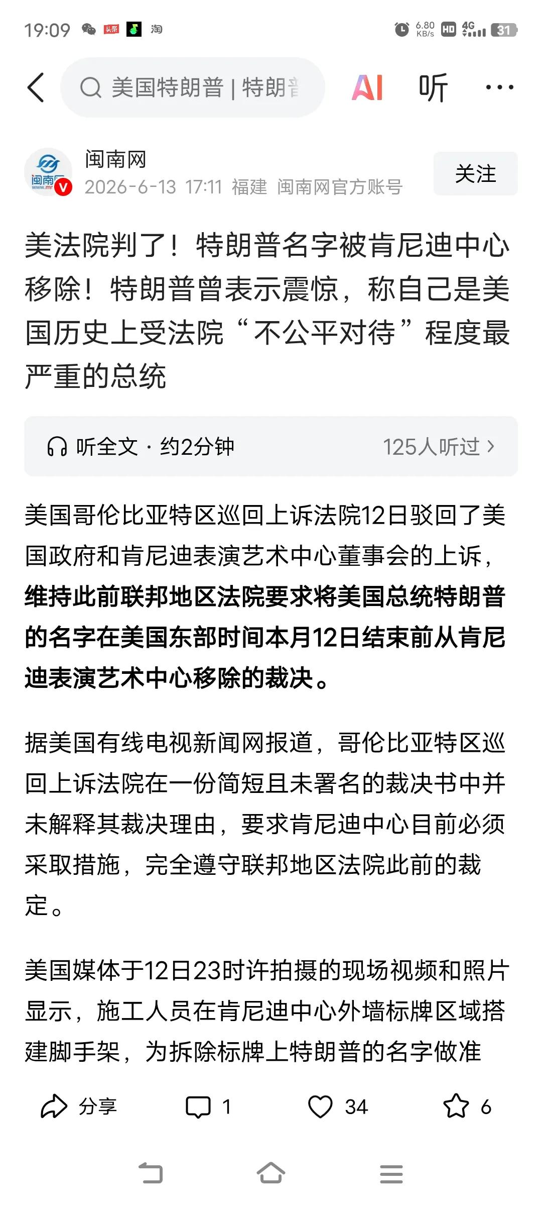 特朗普输了，美国法治赢了。