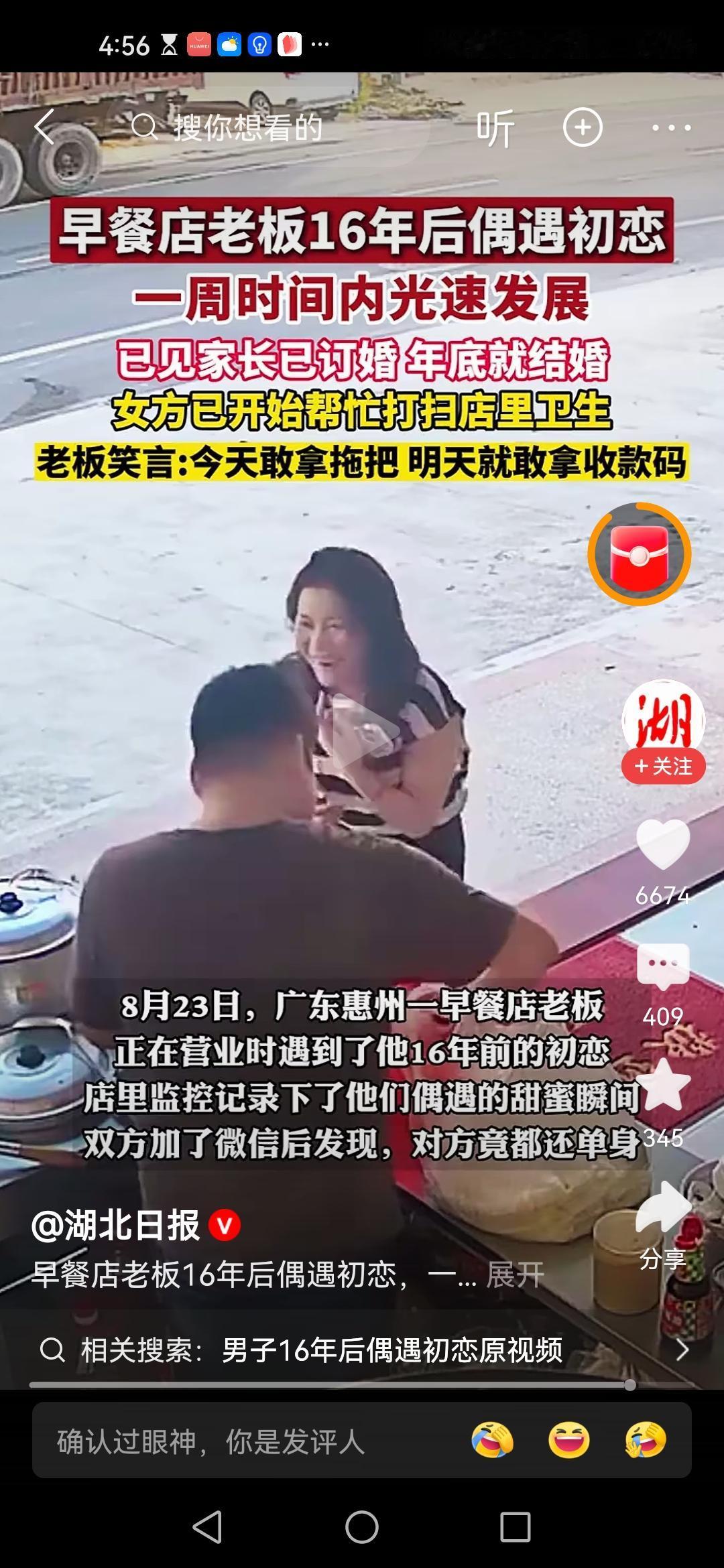 缘分，二字真的奇妙！16年后，开早餐店的他又遇到了初恋，更过分的是，两人都没有结