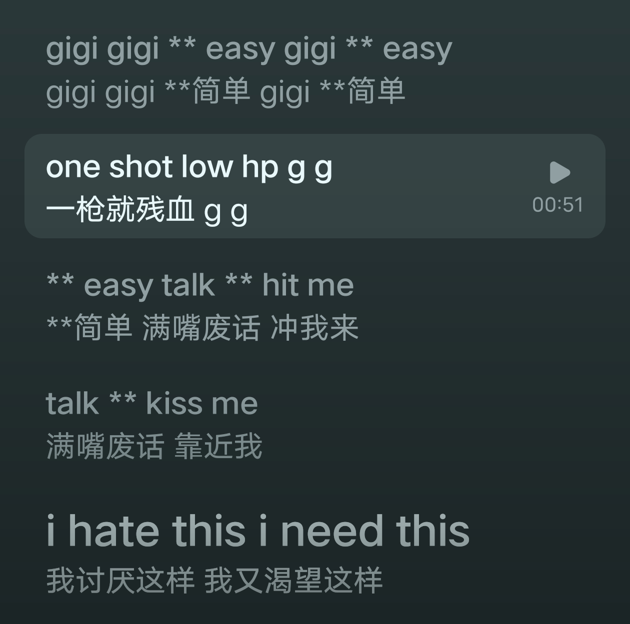 【二编：难怪有些歌词适合分开看】GG EZ这歌词是打游戏开喷啊？曲子挺好，就是歌